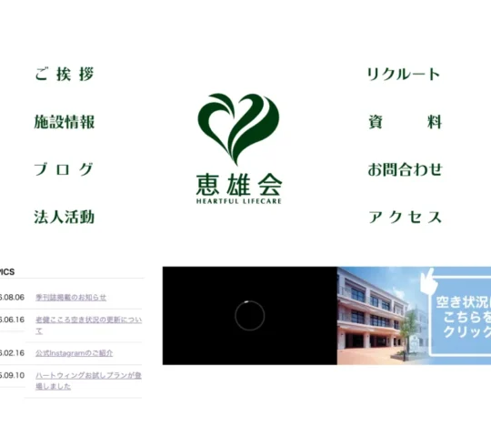 ウィング訪問看護ステーション