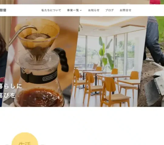 みんなのテラス訪問看護ステーション