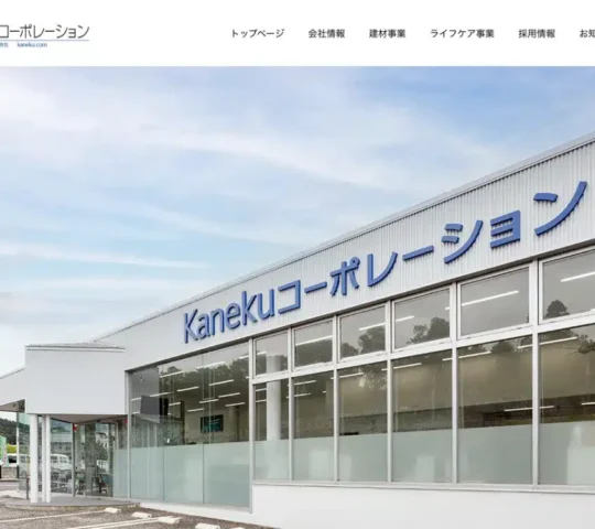 Ｋａｎｅｋｕ訪問看護ステーション