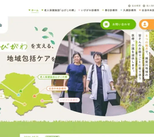 揖斐川町久瀬診療所 揖斐川町久瀬診療所