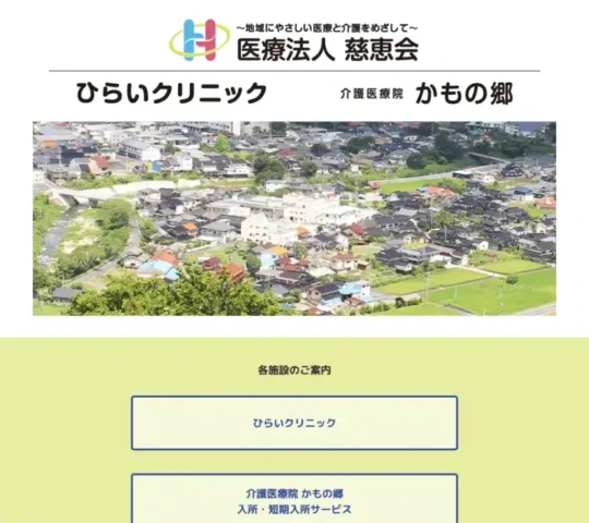 ひらいクリニック ひらいクリニック