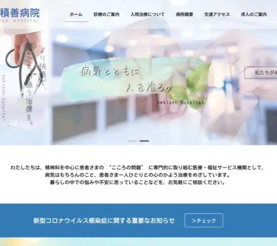 訪問看護ステーション レモン 訪問看護ステーション レモン