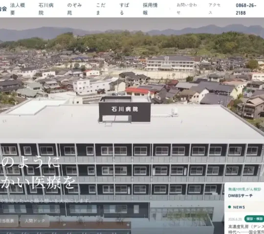 訪問看護ステーションこだま 訪問看護ステーションこだま