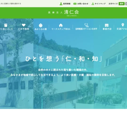 訪問看護ステーション日本平