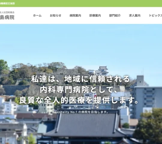 訪問看護ステーションなかしま 訪問看護ステーションなかしま