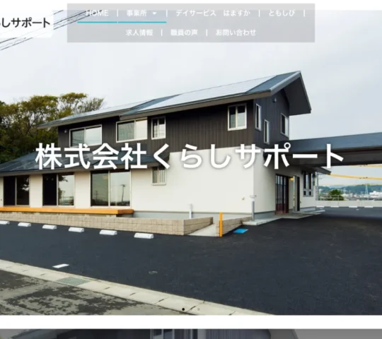 さくらんぼ訪問看護ステーション