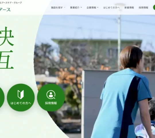 訪問看護ステーションもも