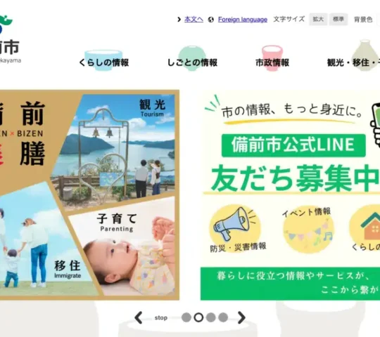 備前市訪問看護ステーション 備前市訪問看護ステーション