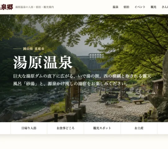 真庭市訪問看護ステーション