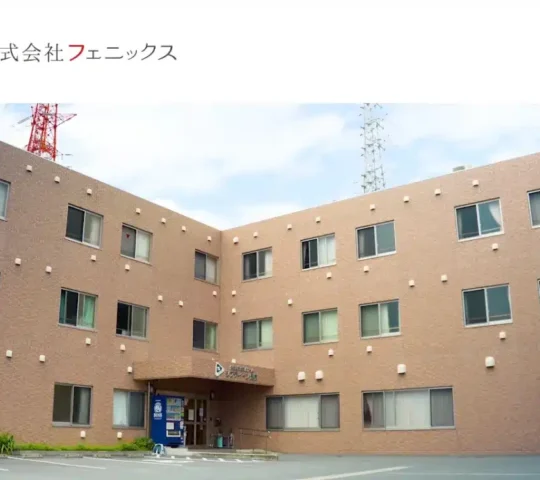 フェニックス訪問看護ステーション