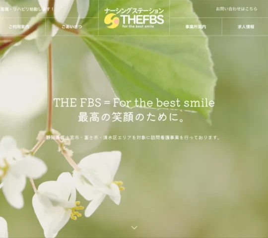ナーシングステーションみや ナーシングステーションみや