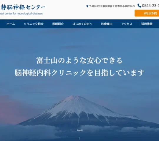 東静訪問看護ステーション 東静訪問看護ステーション