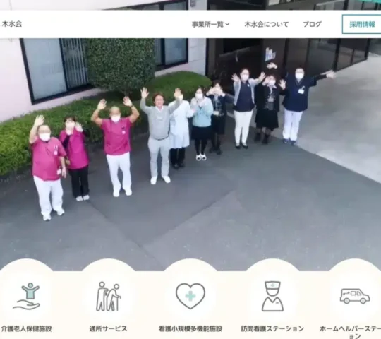 訪問看護ステーション八州苑 訪問看護ステーション八州苑