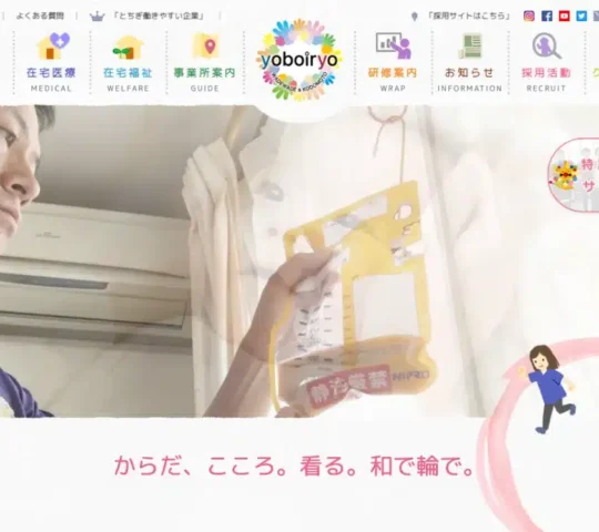 WADEWADE訪問看護ステーションリカバリー栃木 WADEWADE訪問看護ステーションリカバリー栃木