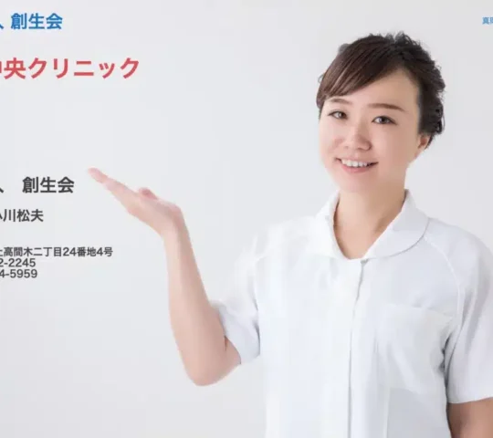 訪問看護ステーションこすもす 訪問看護ステーションこすもす