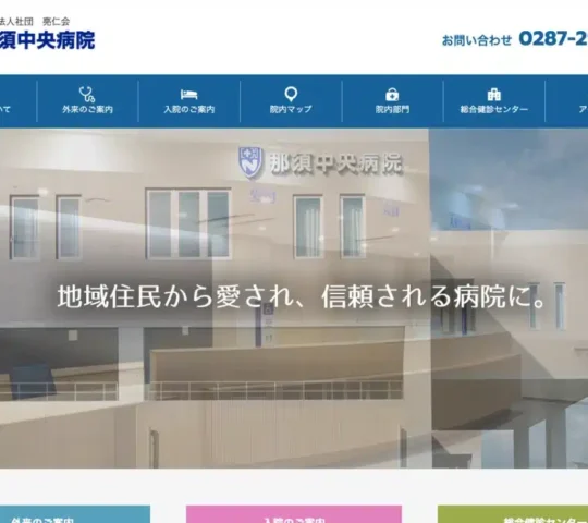 さくら訪問看護ステーション さくら訪問看護ステーション