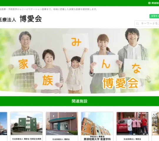 ほほえみ訪問看護ステーション