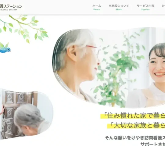 けやき訪問看護ステーション