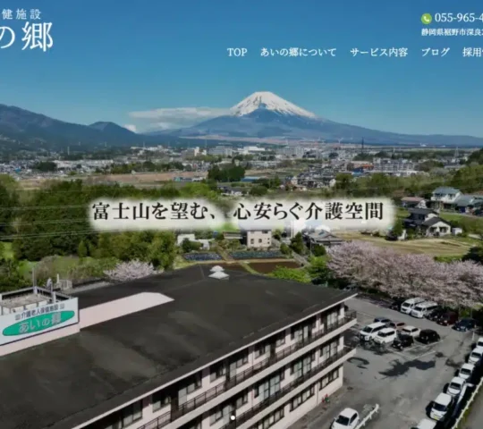 裾野訪問看護ステーション 裾野訪問看護ステーション