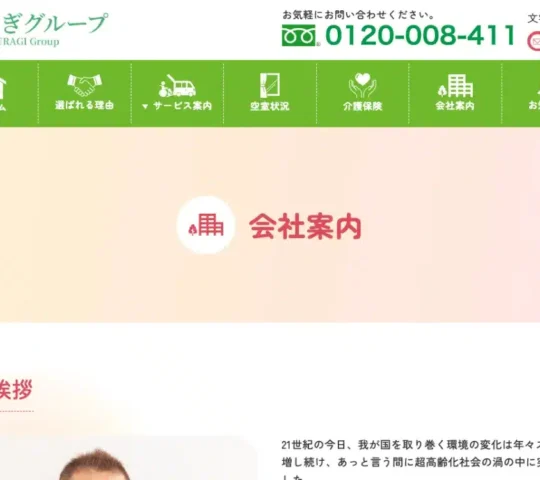 訪問看護ステーション　やすらぎ