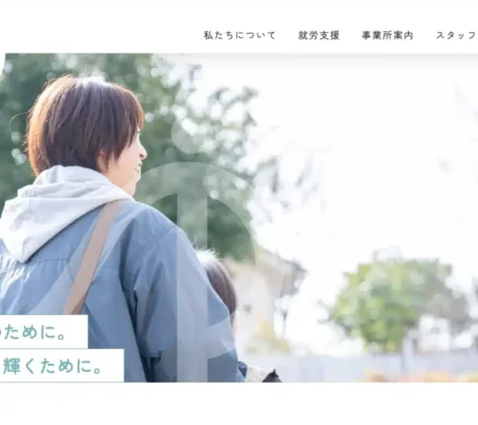 ゆうしゃいん訪問看護ステーション ゆうしゃいん訪問看護ステーション