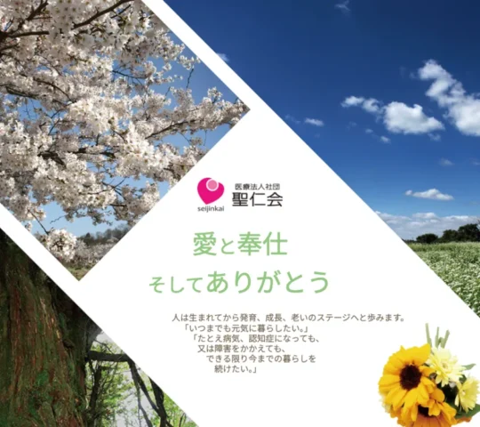訪問看護ステーション　エンゼル