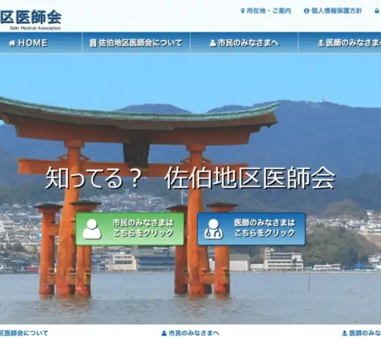 佐伯地区医師会訪問看護ステーション 佐伯地区医師会訪問看護ステーション