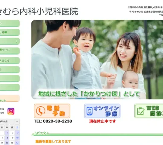 きむら訪問看護ステーション ミモザ きむら訪問看護ステーション ミモザ