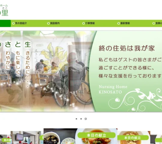 気の里訪問看護ステーション　ノウタス