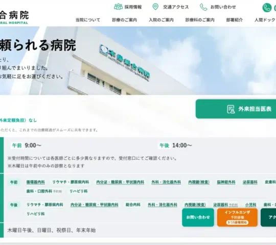 訪問看護ステーション　本島