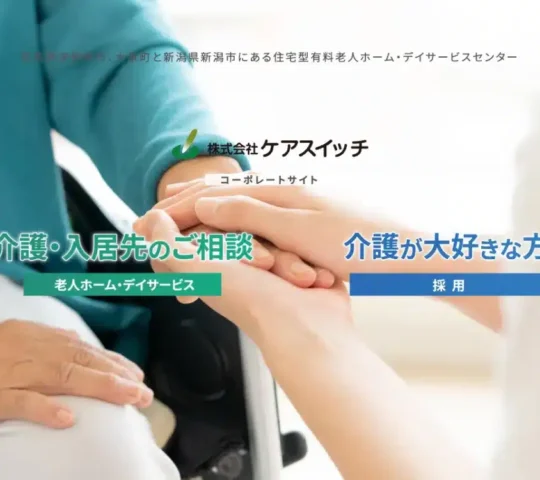 訪問看護ステーションようそろ