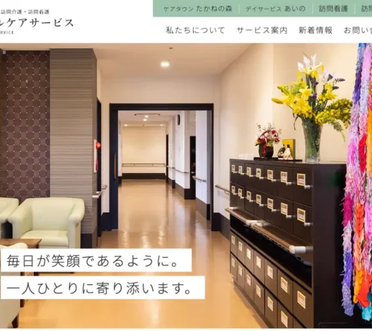 トータルケアサービス トータルケアサービス