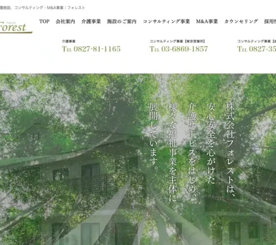 訪問看護ステーション　あゆみ