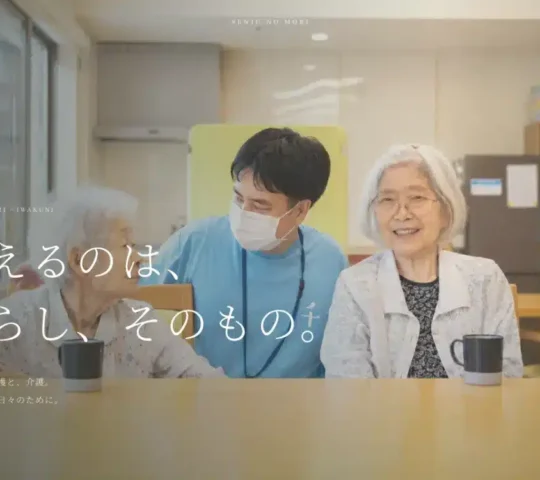 訪問看護ステーション千樹の杜