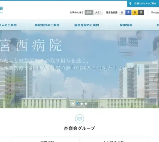 訪問看護ステーション　やすらぎ