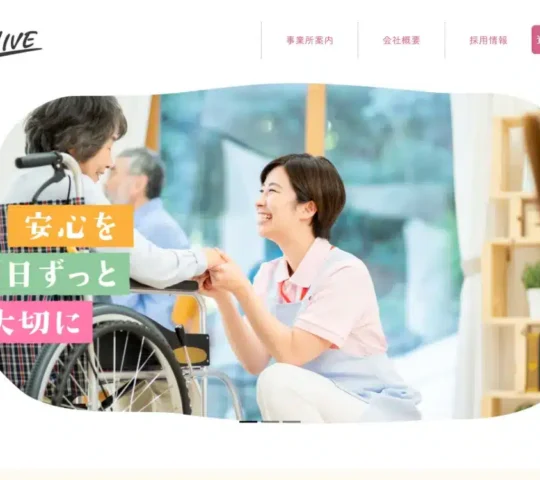 訪問看護リライブ