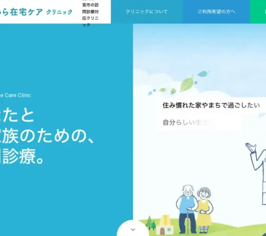 訪問看護ステーションふじのはな