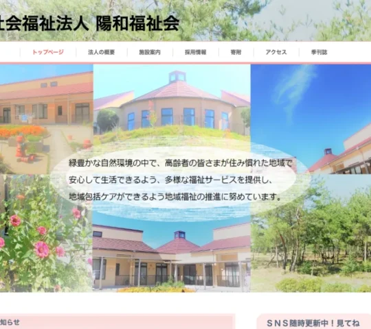 訪問看護ステーションどんぐりの森