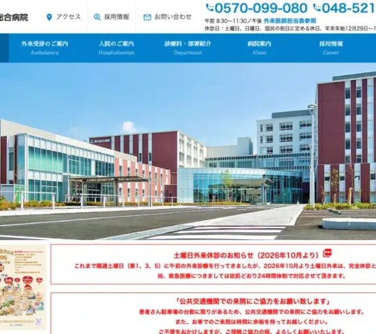 訪問看護ステーションフェリーチェ