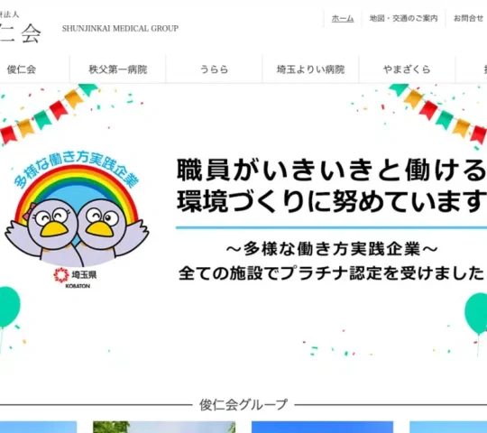 訪問看護ステーション　かけはし
