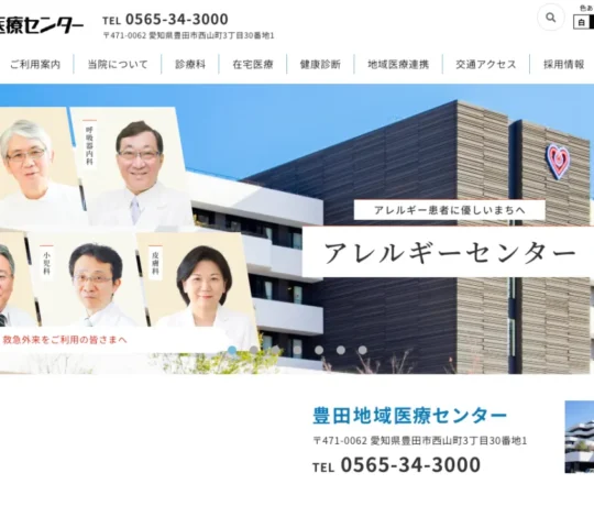 豊田地域訪問看護ステーション