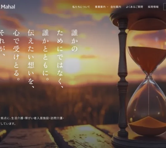 訪問看護ステーション　iPeaceThanks