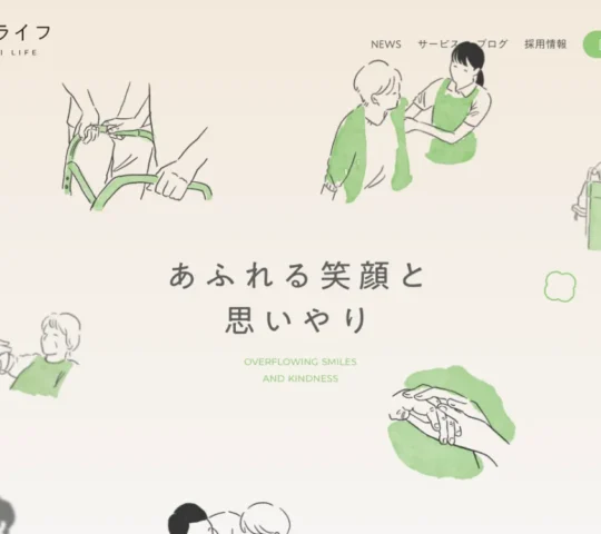 さち訪問看護ステーション