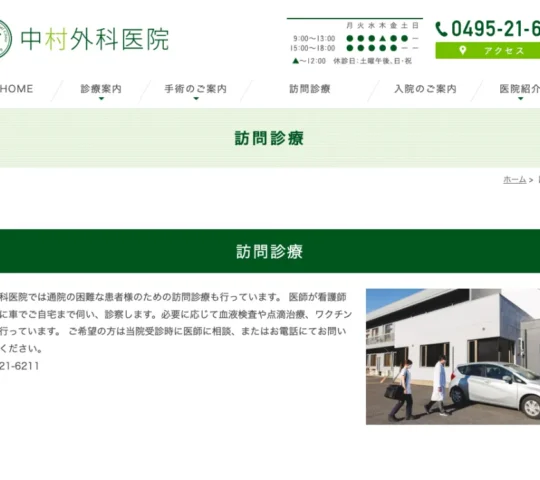 本庄訪問看護ステーション 本庄訪問看護ステーション
