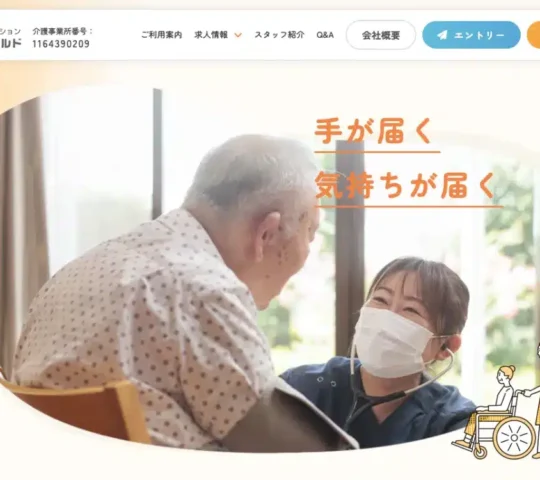 訪問看護ステーションマリーゴールド 訪問看護ステーションマリーゴールド