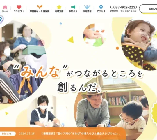 ゆりかごナースセンター ゆりかごナースセンター
