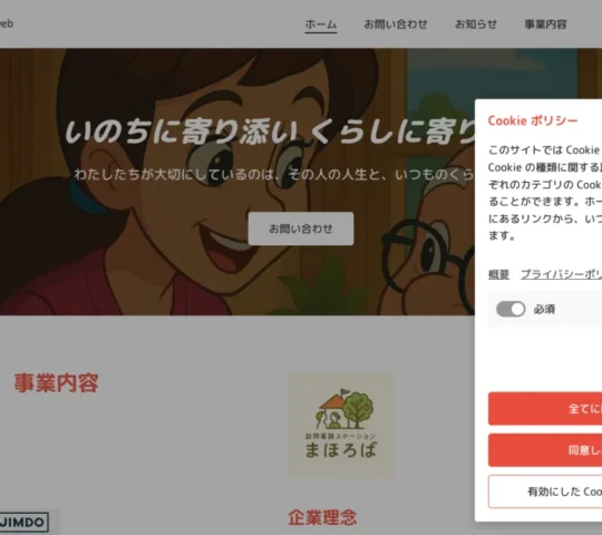 訪問看護ステーションまほろば 訪問看護ステーションまほろば