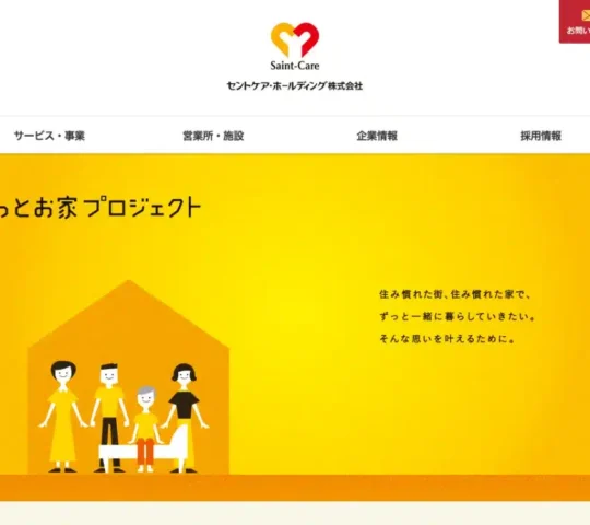 セントケア訪問看護ステーション観音寺