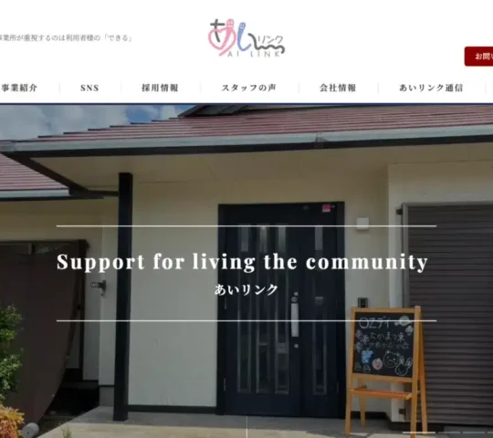 おうちナース訪問看護
