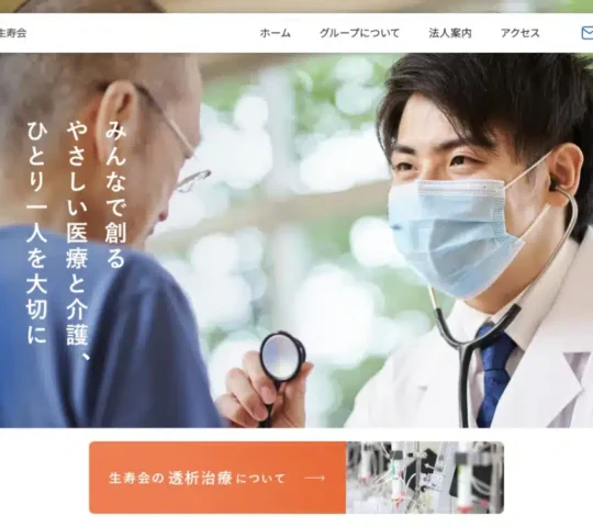 五条川訪問看護ステーション 五条川訪問看護ステーション
